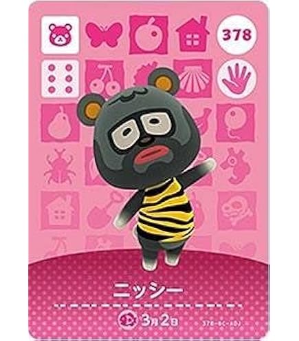 Amazon.co.jp: どうぶつの森 amiiboカード 第1弾 【084】 ハチ : Toys